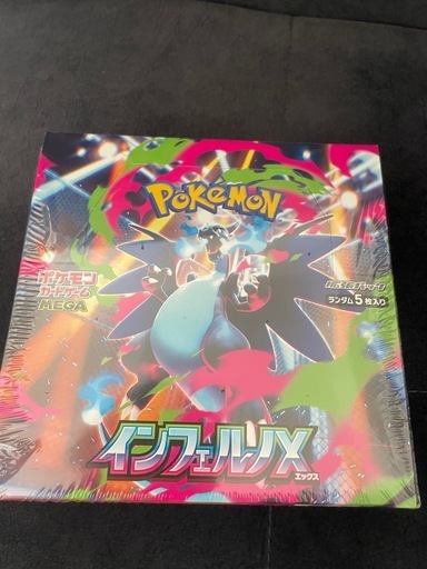 ポケモンカードゲーム　インフェルノX