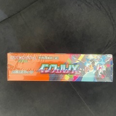 ポケモンカードインフェルノX未開封シュリンク付の画像