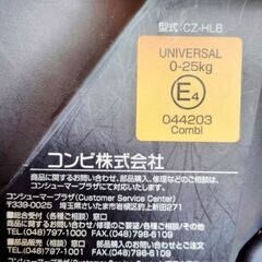 COMBI　チャイルドシートの画像