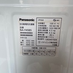 無料ジャンク品洗濯機の画像