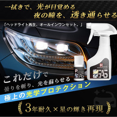 ✨【簡単施工で3年持続】Vgorgor ヘッドライトクリーナー コーティングセット 黄ばみ・白濁除去 UVカット 強力保護 光沢復活 マイクロファイバー＆スポンジ付属 190mLの画像