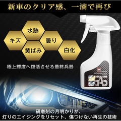 ✨【簡単施工で3年持続】Vgorgor ヘッドライトクリーナー コーティングセット 黄ばみ・白濁除去 UVカット 強力保護 光沢復活 マイクロファイバー＆スポンジ付属 190mLの画像