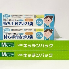 ジップロック、キッチンバッグ　13箱セットの画像