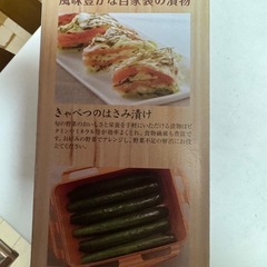 【新品未開封】漬物ポットの画像