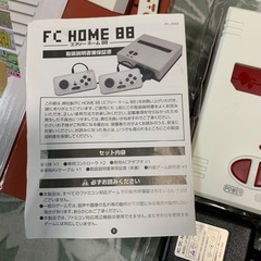 FC HOME 88の画像