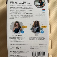 スリングの画像