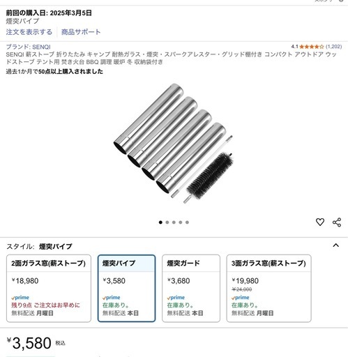 senqi薪ストーブ、延長煙突、煙突ガード、サーモバンテージ他セット