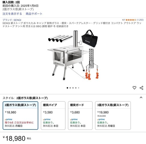 senqi薪ストーブ、延長煙突、煙突ガード、サーモバンテージ他セット