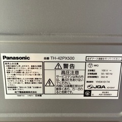 Panasonic テレビ　TH-42PX500 42型の画像