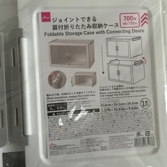 ジョイントできる扉付き折り畳み収納ケース　ダイソー　の画像