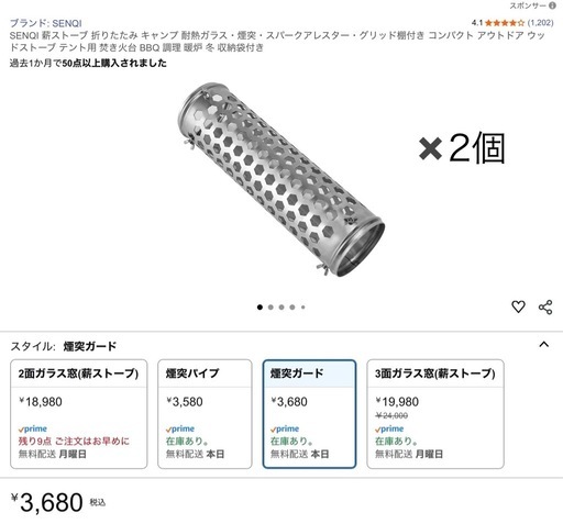senqi薪ストーブ、延長煙突、煙突ガード、サーモバンテージ他セット