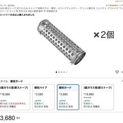新品　senqi 薪ストーブスタートセットの画像