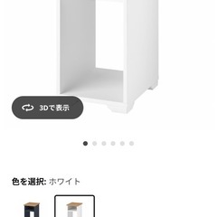 美品　IKEA サイドテーブル　白　　　の画像