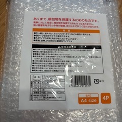 エアクッションバッグの画像