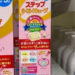 【新品✨】ミルク🍼明治 ステップ らくらくキューブ1歳〜3歳の画像