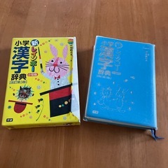 子供　国語辞典　漢字辞典の画像