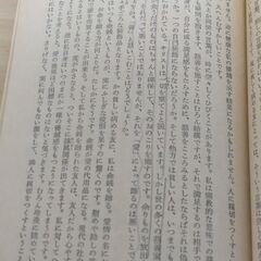 『青春論』亀井勝一郎　角川文庫の画像
