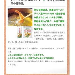 一番搾りなたね油の画像