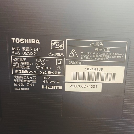 テレビ TV 32インチ 東芝TOSHIBA REGZA    