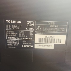 【譲ります】テレビ TV 32インチ 東芝TOSHIBA REGZA    の画像
