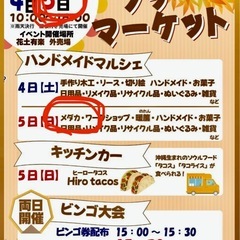 10月5日　あかぎ園芸　花土有楽　フリマ　メダカ販売　メダ…