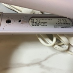 ストレートアイロンの画像