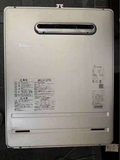 FH-2010AW LPガス給湯器