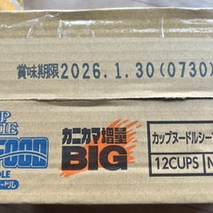 ④カップヌードルBIGシーフードの画像