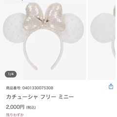 ディズニー カチューシャの画像