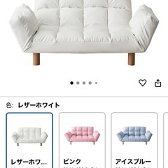 2人掛けそソファ