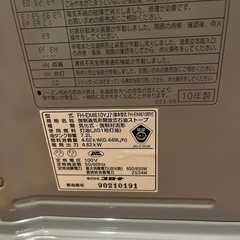 購入者決まりました🙇‍♀️ファンヒーター木造12畳コンクリート17畳❣️の画像
