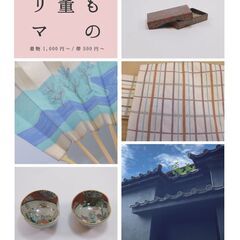 着物・骨董フリマ