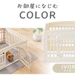 ペットサークル(ホワイト)の画像