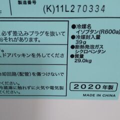美品 2020年式 冷蔵庫    配達無料の画像