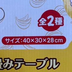 ②おさるのジョージテーブル(赤)の画像