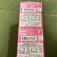 ベビーフード7ヶ月の画像
