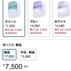  アイリスオーヤマ 加湿器 スチーム式(加熱式) 加湿量の画像