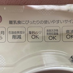 離乳食小鉢４個セットの画像