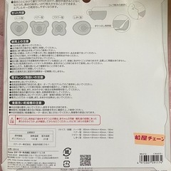 離乳食小鉢４個セットの画像