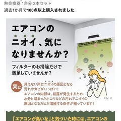 エアコンクリーナーの画像