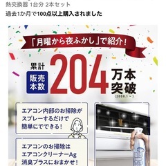 エアコンクリーナーの画像