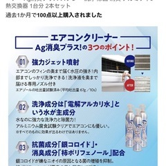 エアコンクリーナーの画像