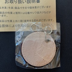 本革 桜 キーホルダー レザー 未使用品の画像