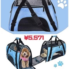 犬猫兼用キャリーバッグの画像
