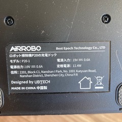 お掃除ロボット　エアロボ　P20の画像