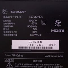 SHARP LC-32H20 2015製 本体付属品一式 動作問題なしの画像