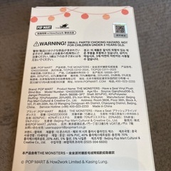 早い者勝ち ラブブ have a seat 未開封BOX 正規品 お値下げ中の画像