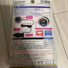 カー用品　USBポートの画像