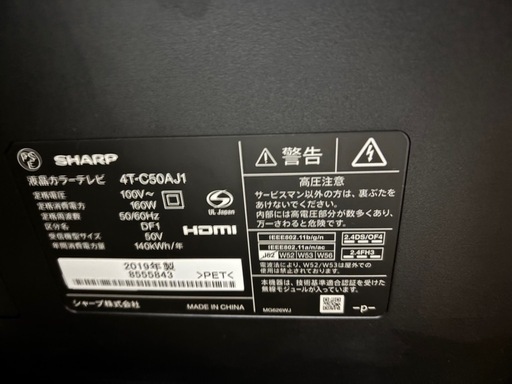 50型AQUOS 4T-C50AJ1」