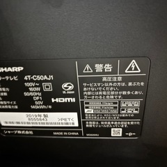 50型AQUOS 4T-C50AJ1」の画像